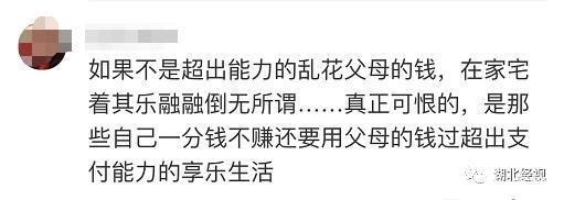 “啃的过瘾吗？”男子靠家里3套房提前过上退休生活，网友炸了