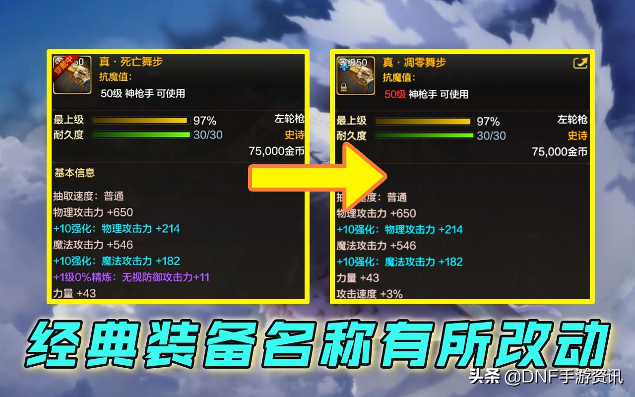 dnf手游骨戒为什么要穿传承,DNF手游骨戒现状