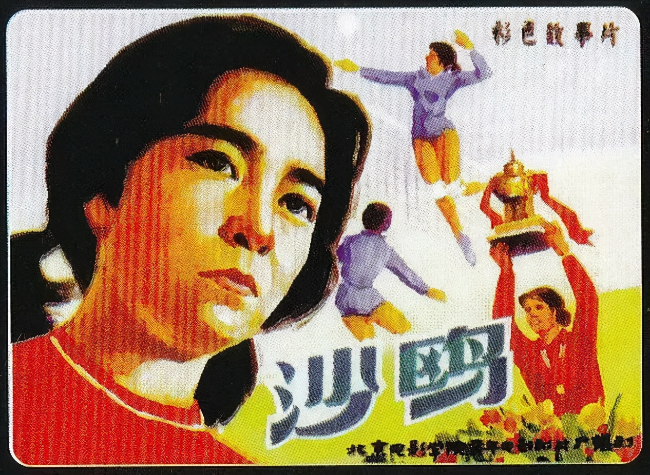 从《沙鸥》到《夺冠》，我们需要什么样的体育电影