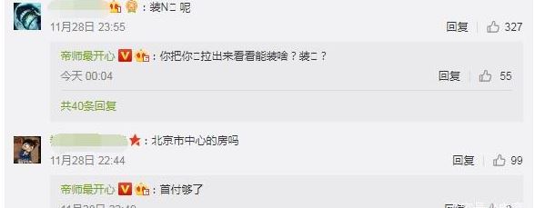 帝师晒天价限量版雪茄，近四盒就可以买套房！评论：你又装什么？