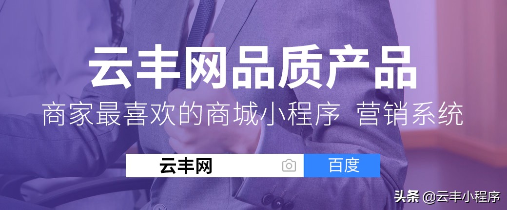 云丰互动和云丰网微传单支持一体分享