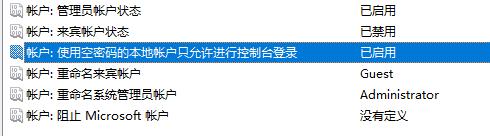 无法访问共享打印机和文件夹