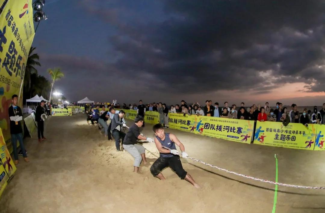 海南首届沙滩嘉年华,海南沙滩运动嘉年华