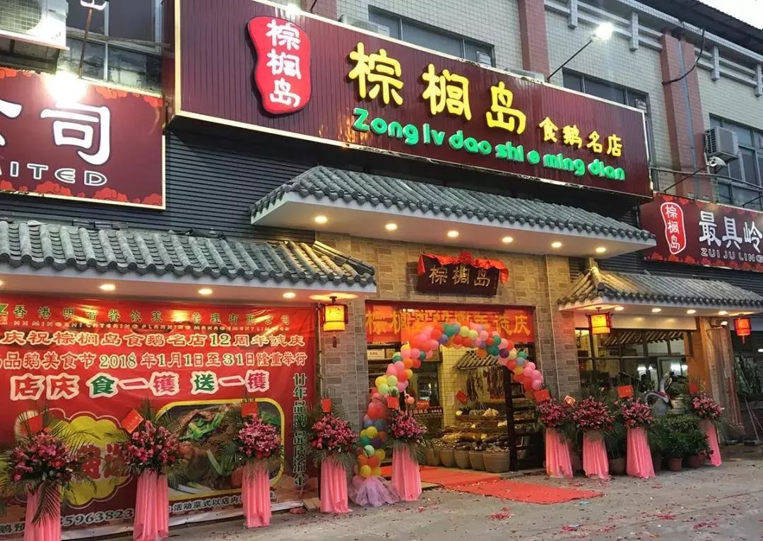 大件夹抵食!南海这家食鹅名店,赢得大批食客的一致好评