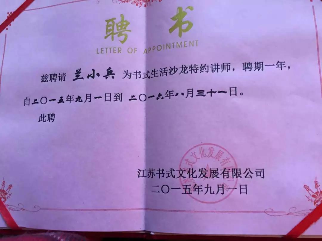 小兵老师:一位资深心理咨询师简介!