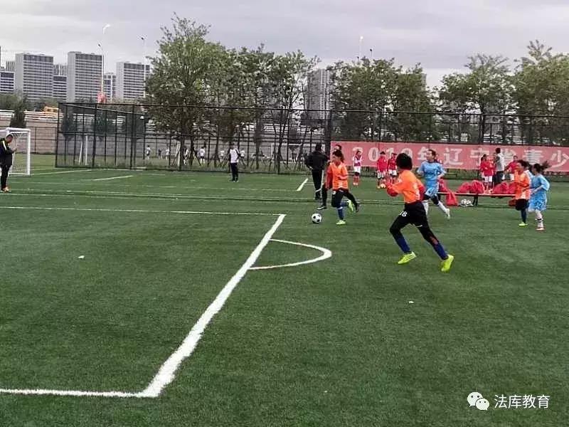 法库县卧牛石小学足球,女足青少年校园足球赛