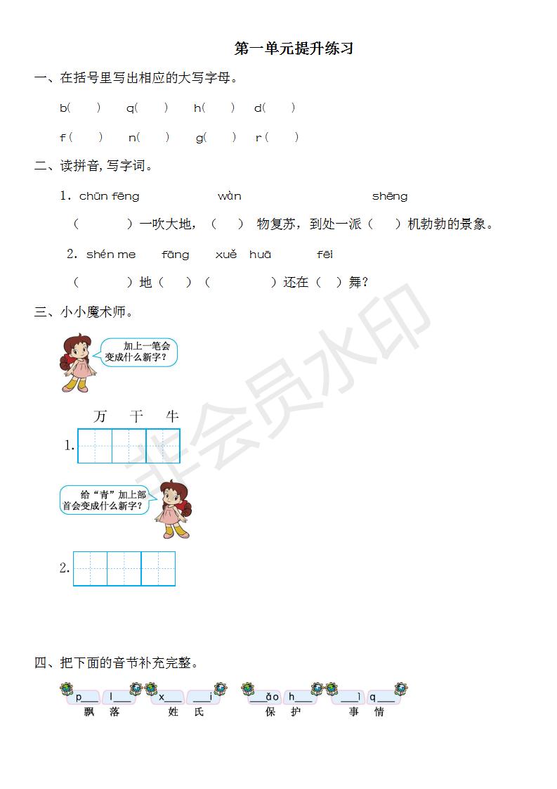 部编版一年级上册语文教学反思集,一年级下册十几减76的教学反思
