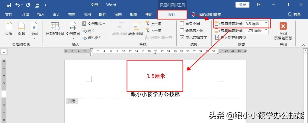 word页眉左右设置两句话,word页眉设置四种方法