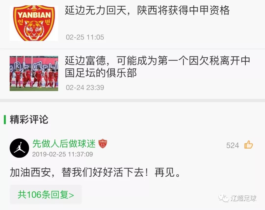 再见延吉,再见延边怎么说