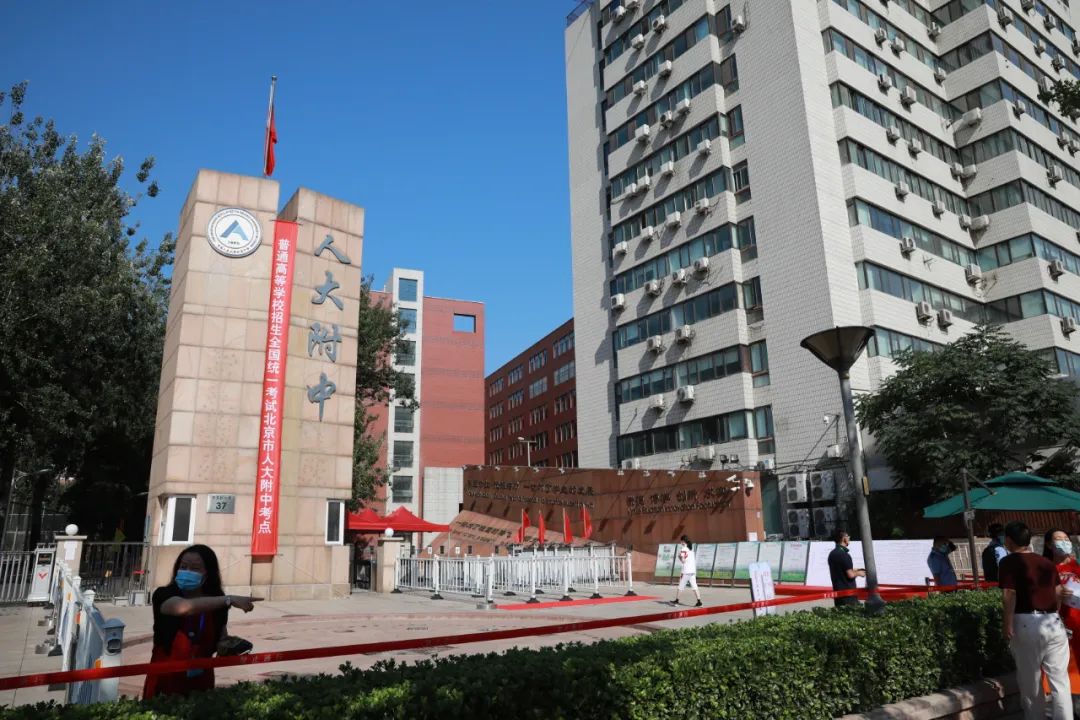 中国人民大学附属中学贵阳,中国人民大学附属中学简介