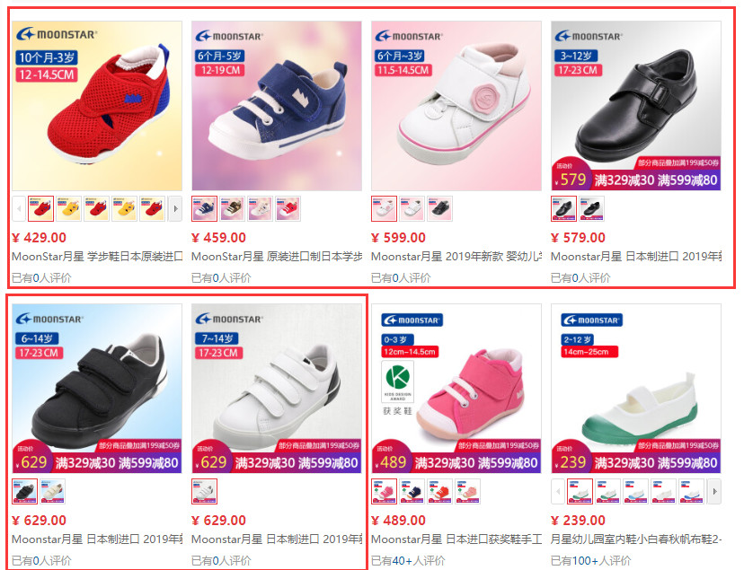 月星学步鞋迎来史上冰点价，日本制获奖鞋通通只要6.4折！