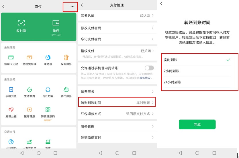 微信扫码转错账了怎么把钱追回,微信转账错了怎么撤回实时到账