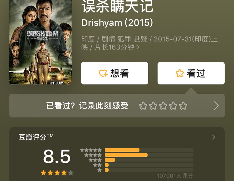 谁说翻拍电影不好看？这三部看过的都说好