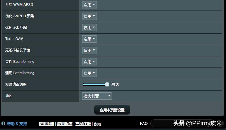 华硕路由器rt-ac5300做成软路由,华硕千兆无线路由器rt-ac66u