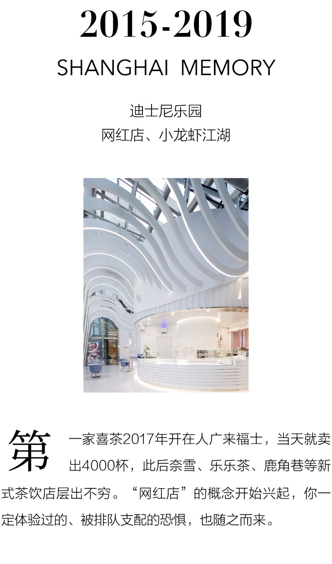 上海20年变化,魔都20年