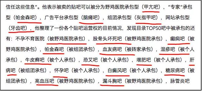 贴吧里的奇葩帖子,贴吧奇葩问题