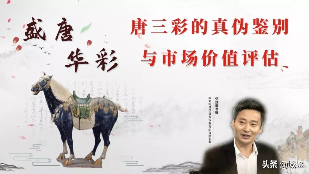 唐三彩与宋三彩辽三彩区别,唐三彩和辽三彩哪个值钱
