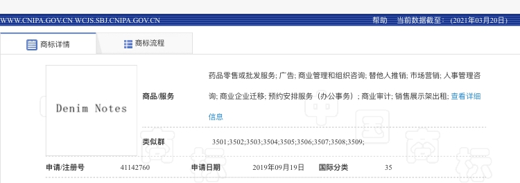 佛山纺企注册BEBOE商标用于牛仔面料生产销售