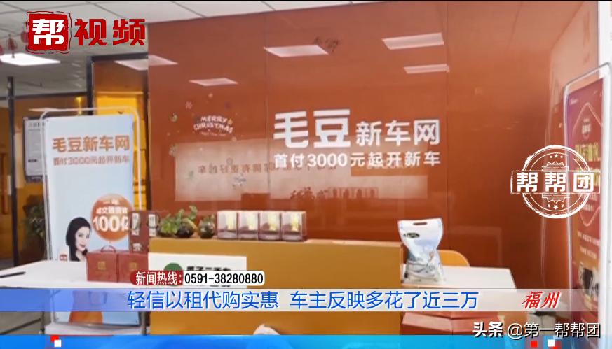 首付2万开新车有什么猫腻,首付3000元买新车是咋回事