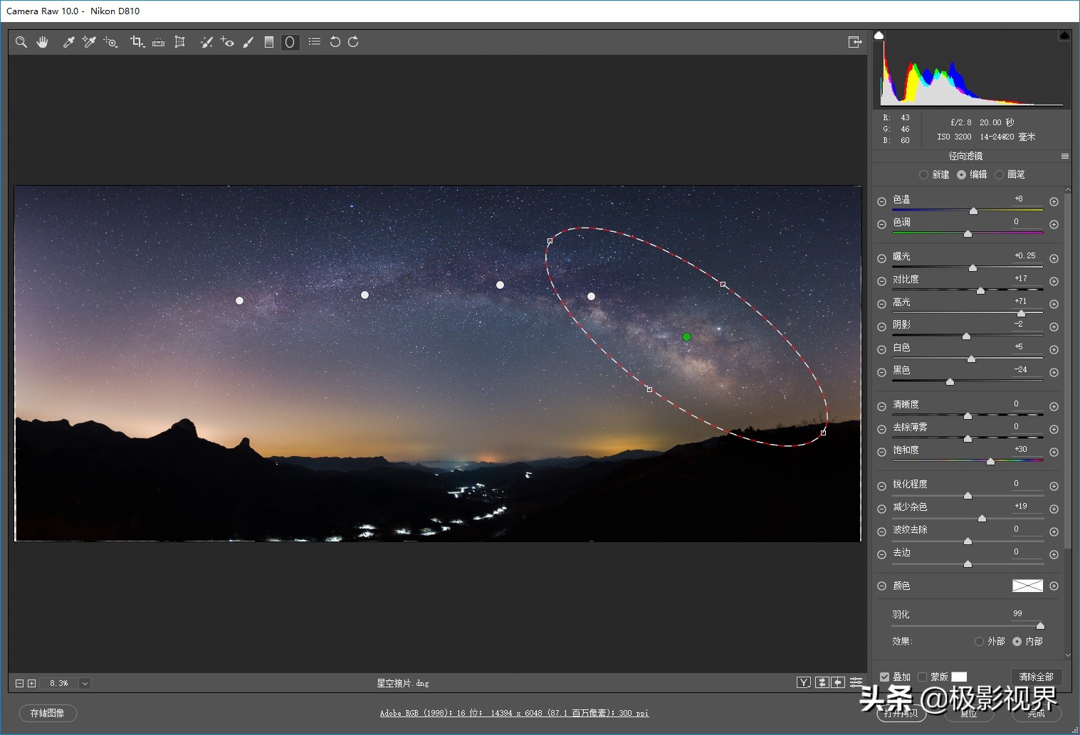 星野照片如何后期处理,星野摄影降噪教程