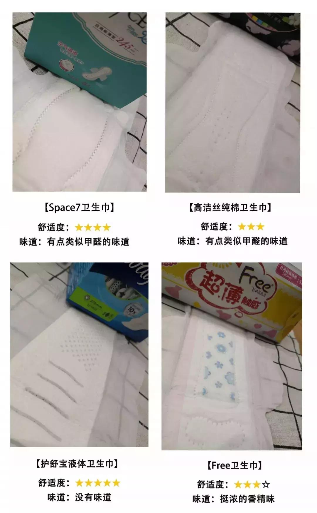 卫生巾致癌事件,卫生巾致癌