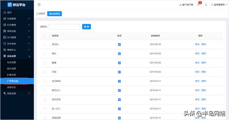 祥云平台销售好做吗,祥云平台做推广好不好