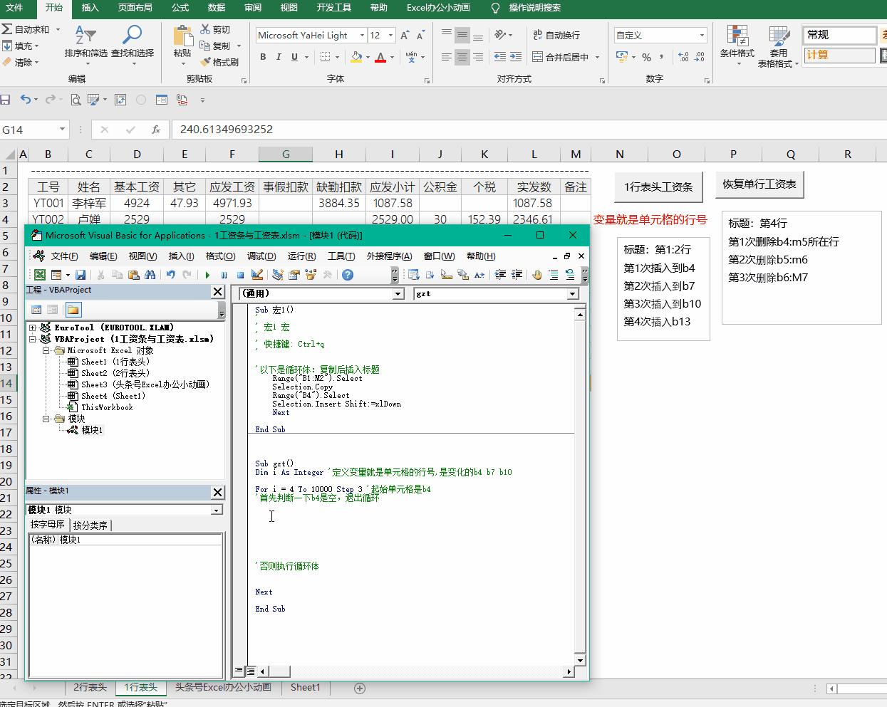 小白学习excel表格操作大全,excel小白操作视频