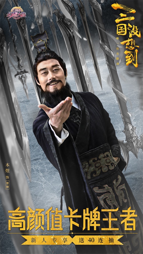 报告老板桃园结义三兄弟,报告老板版桃园三结义