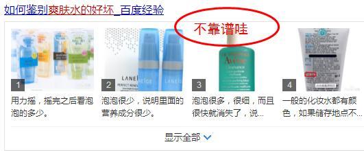 辨别假的护肤品,揭秘大牌护肤品真假