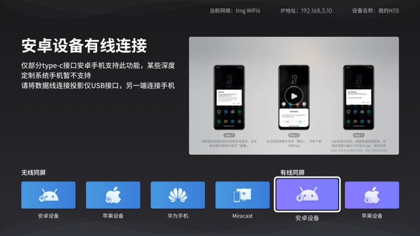 白天也能看的投影仪极米h3s,投影仪家庭影院极米h3s