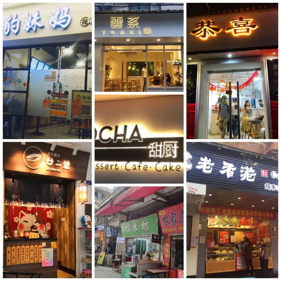 江南西法式甜品店,江南西附近的蛋糕甜品店