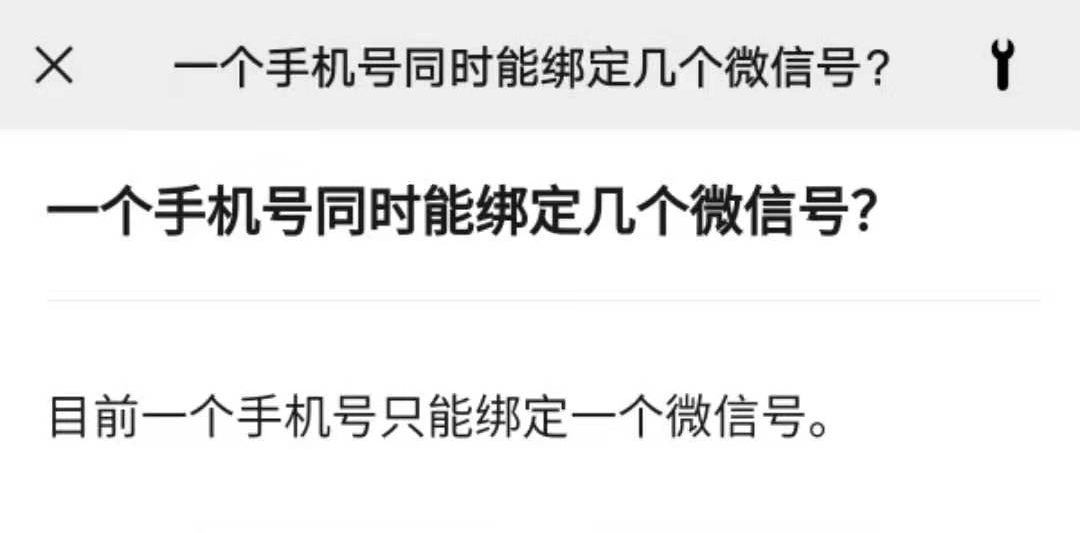 帮帮来教您，微信使用第4讲：如何简单快速地注册微信APP