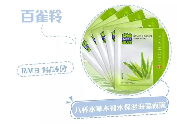 便宜平价的面膜,国货几乎零差评的面膜