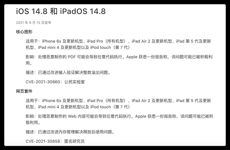 ios14.8.1值得升级吗,ios14.6系统要不要升级14.8