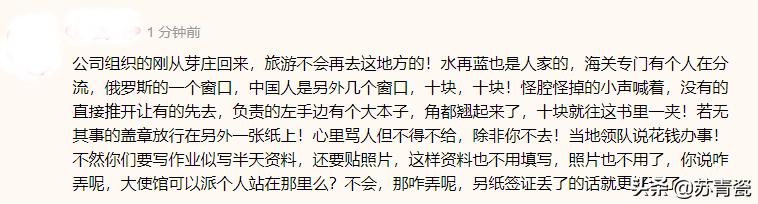 东南亚海关专盯中国人索贿？遇上“强索小费”怎么办？