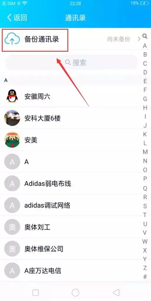 安卓怎么把通讯录导入另一个手机,安卓手机通讯录怎么导入到华为