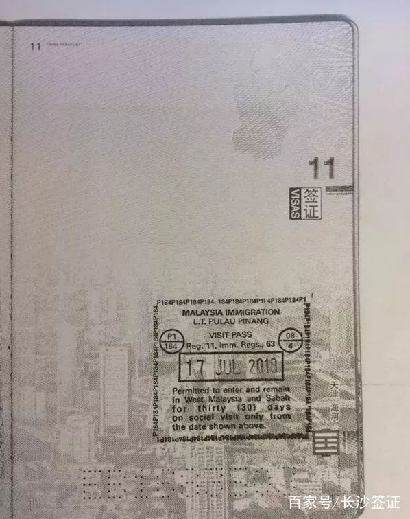 注意！缺少“入境章”再办签证可能被拒签