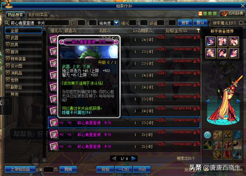 2021年dnf95搬砖地图收益表,dnf100级版本95级搬砖地图推荐