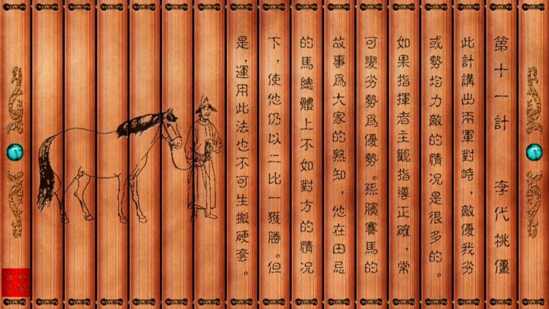 孙子兵法与三十六计详解,孙子兵法与三十六计小说