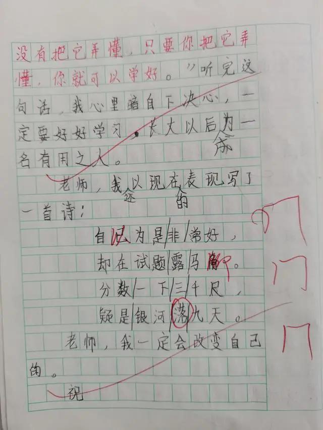 四上期末作文写信,四年级上册期末押题作文写信