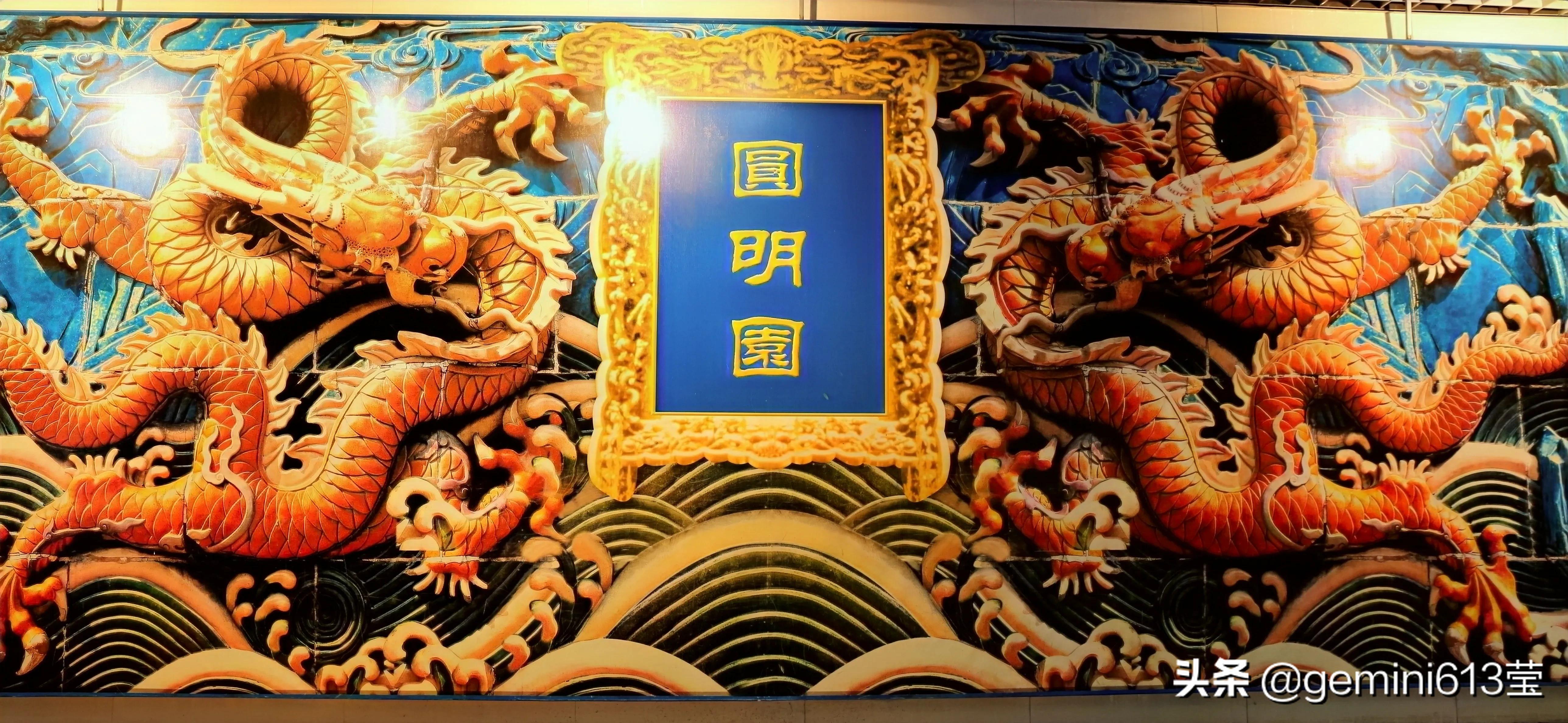 荒废的圆明园,昔日圆明园的辉煌之处