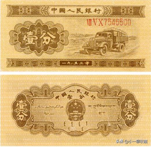 第一套人民币图案及价格,第一套人民币图片及价格全套图