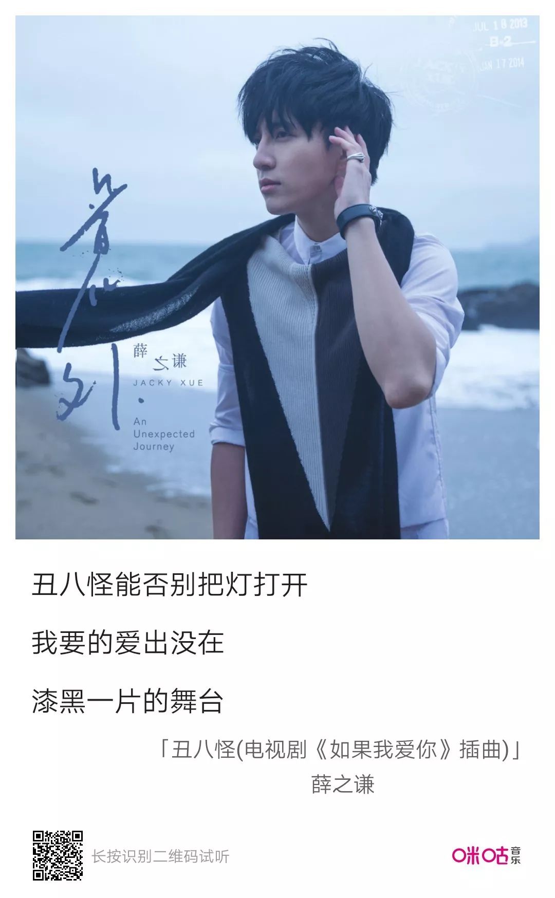 外国人听中国薛之谦歌曲视频反应,薛之谦唱歌难听为什么还有人听