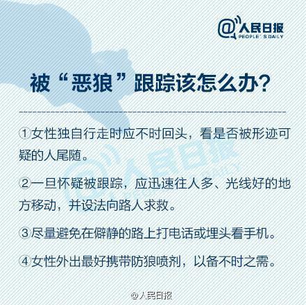 女子防身术的安全防卫小技巧,女子防身术的基本原则是稳快准狠