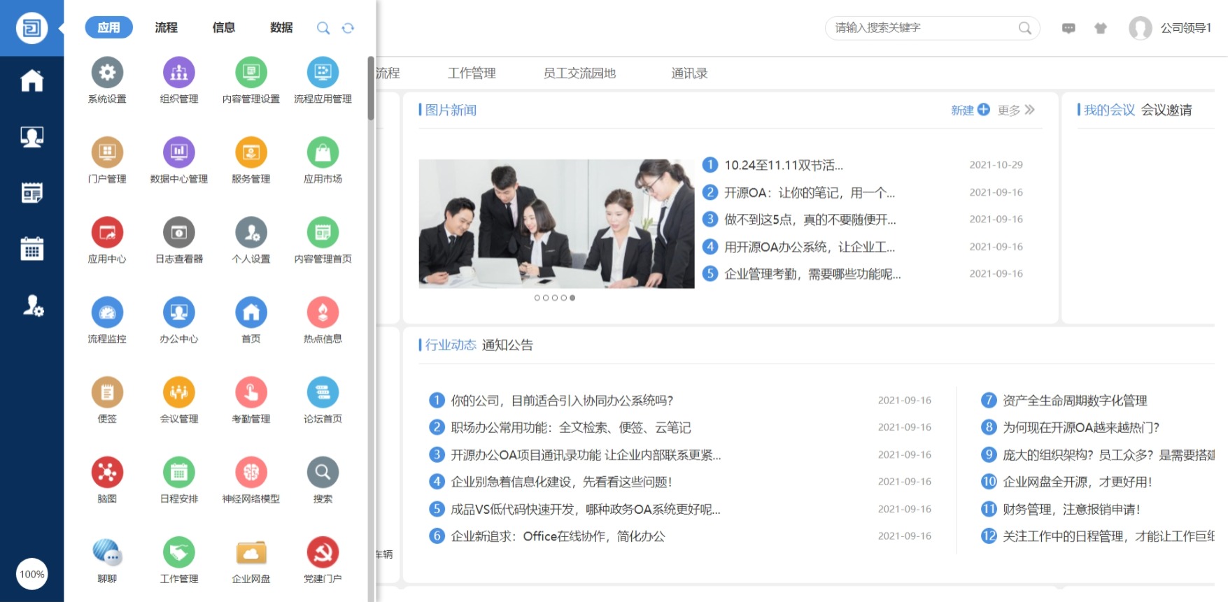 濂界敤鐨勪腑灏忎紒涓歰a绯荤粺,鍏嶈垂鍏徃oa绯荤粺涓嬭浇