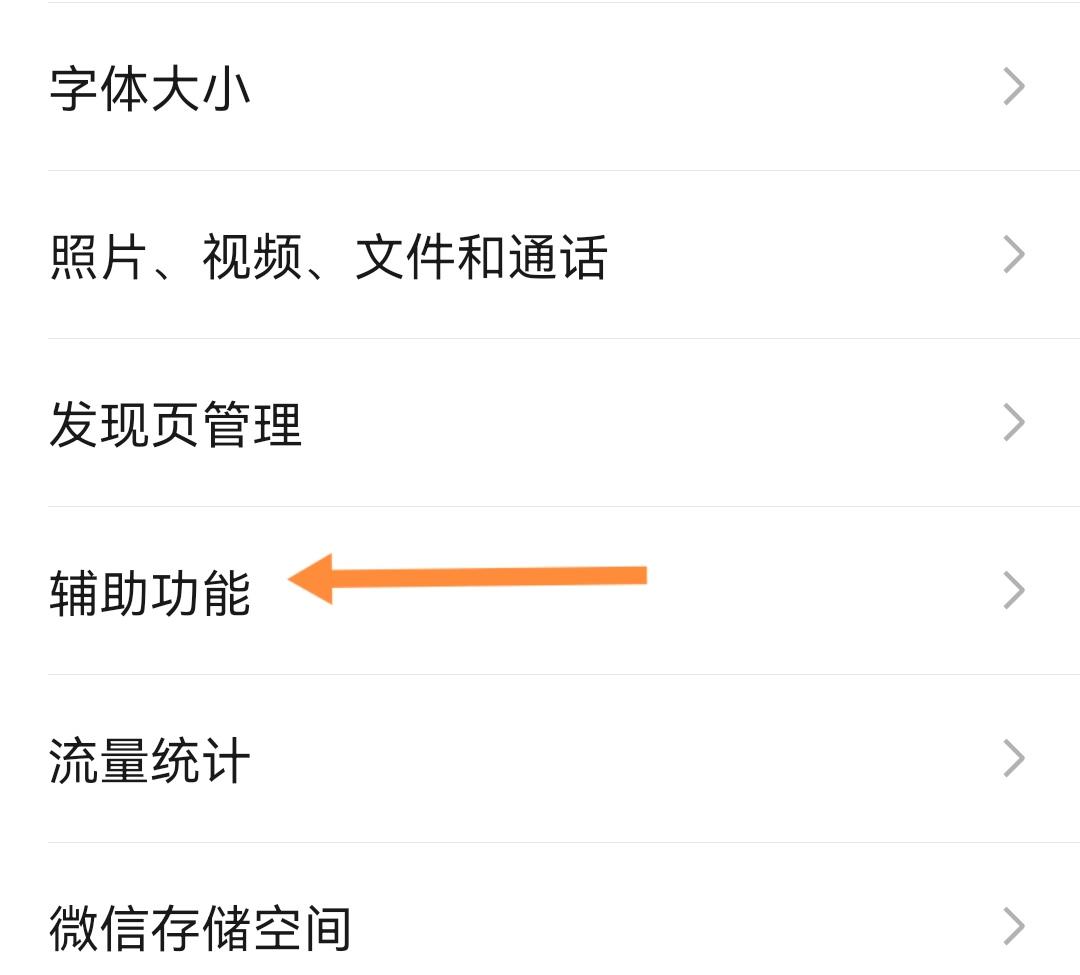 微信占手机内存太大怎么清理,苹果手机微信内存占用大怎么清理