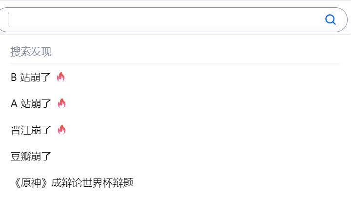 b站的历史记录有的没了,b站已停止运作