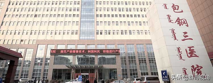 包头县级以上医院有哪些,包头市都有哪些医院