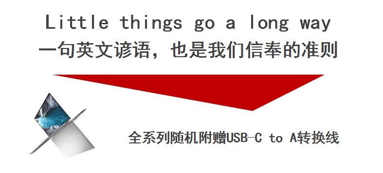 戴尔xps系列所有型号,戴尔dellxps13-7390