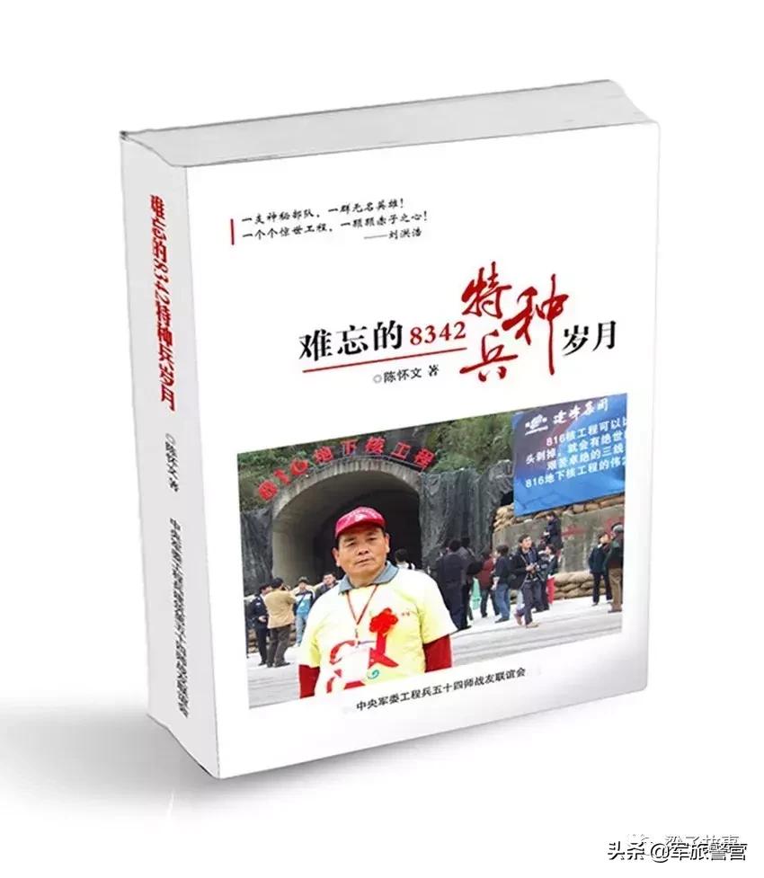 工程兵五十四师103团,工程兵54师光辉历程纪念馆